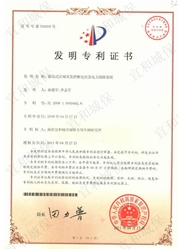 电源车研究资质书