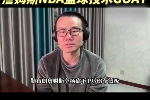 杰伦·格林：对阵雷霆不能依赖单打独斗，那种对抗强度完全不一样！